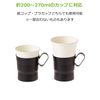 Strix Design Paper Cups