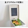 Earth Plus Raw Trash For Deodorizing Antibacterial Seat