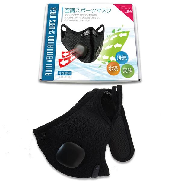 [Domestic Shipping] Air Conditioning Sports Mask, Black, Medium Size, Cool, Washable, Glasses Won't Fog, Electric Fan, Perfect for Jogging and Cycling