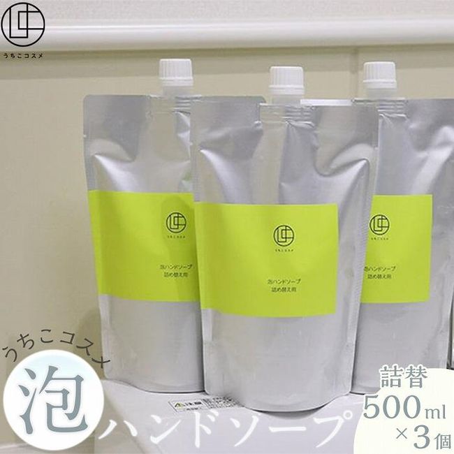 [Hometown Tax] Uchiko Cosmetics Foaming Hand Soap Refill 500ml x 3 pieces | Refill Makeup Cosmetics Beauty Popular Recommended