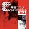 東亜プラン ARCADE SOUND DIGITAL COLLECTION Vol.01