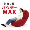 MOGU Exclusive Replacement Cover Silver Gray Powder Max