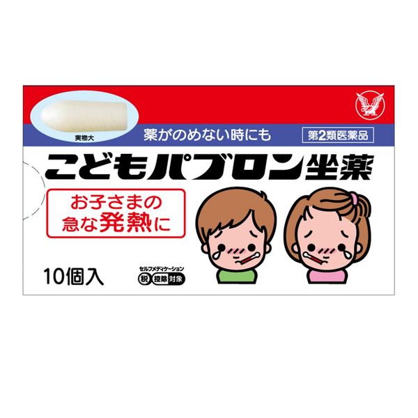 [Second-class OTC drugs] 10 children&#39;s Pabron suppositories * Products subject to the self-medication tax system