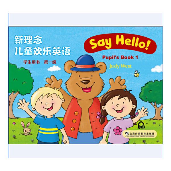 新理念儿童欢乐英语 第一级 学生用书及活动书（附mp3下载）