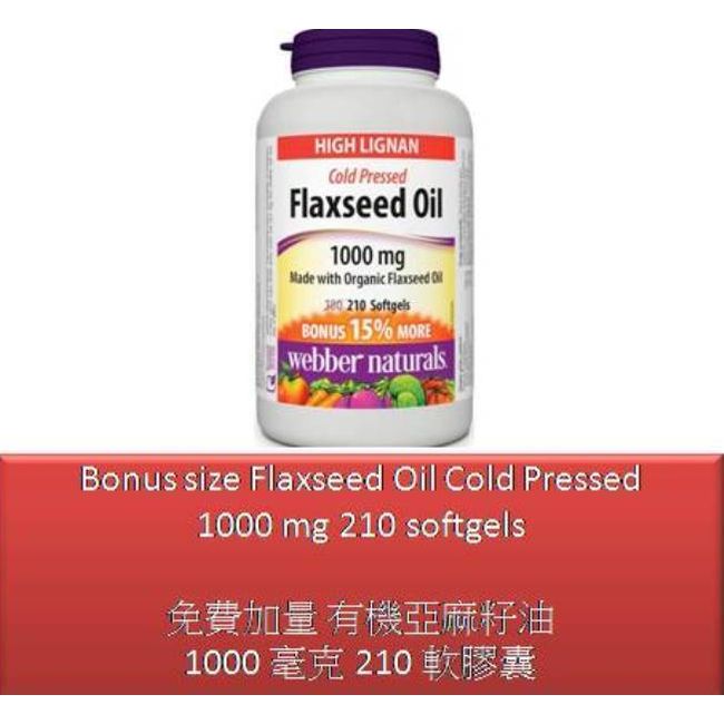 Bonus size 210 S High lignan Flaxseed Oil Cold Pressed 1000 mg - Webber Naturals