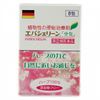 【指定第2類医薬品】エバシェリーン「分包」 8包