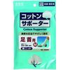 Cotton Supporter Cotton Knit Ankle Medium x 3 PC Set