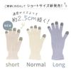 mitas Night Gloves, Made in Japan, Light Gray, Long Type, Sleep Gloves, Hand Care, Moisturizing, Rough Hands, Cracking, Dry, Moisturizing, Silk, Hand Cream, Moisturizing Care, Gloves, Touch Panel, Smartphone Operation