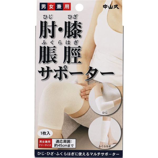 [Set of 3] Nakayama Elbows/Knees, Calf Supporter, Left and Right Use, One Piece