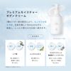 Premium Moisture Body Cream