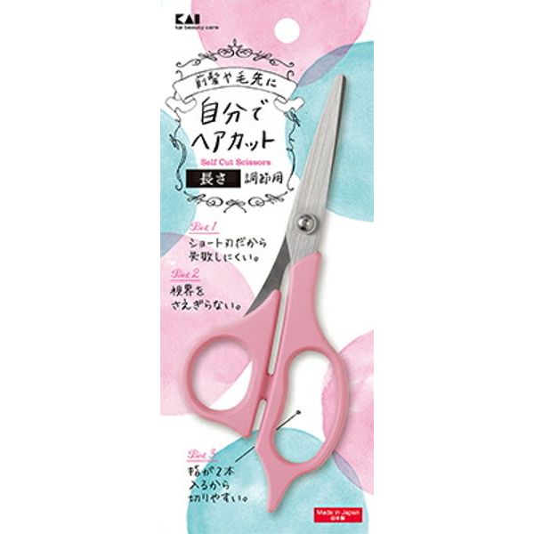 Reiwa - First come, first served sale Kai Corporation Self-use hair-cutting scissors KQ3200 for self-cutting and length adjustment (haircut) (4901601300932)