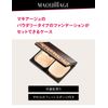 Maquillage Compact Case ND Dedicated Case, 1 Piece