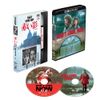 赤い影 ＜4Kレストア特別版＞UHD BD & Blu-ray [Blu-ray]