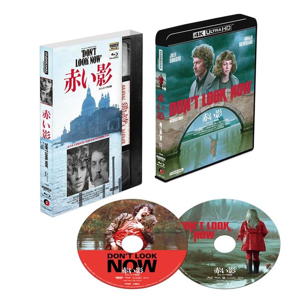 赤い影 ＜4Kレストア特別版＞UHD BD & Blu-ray [Blu-ray]