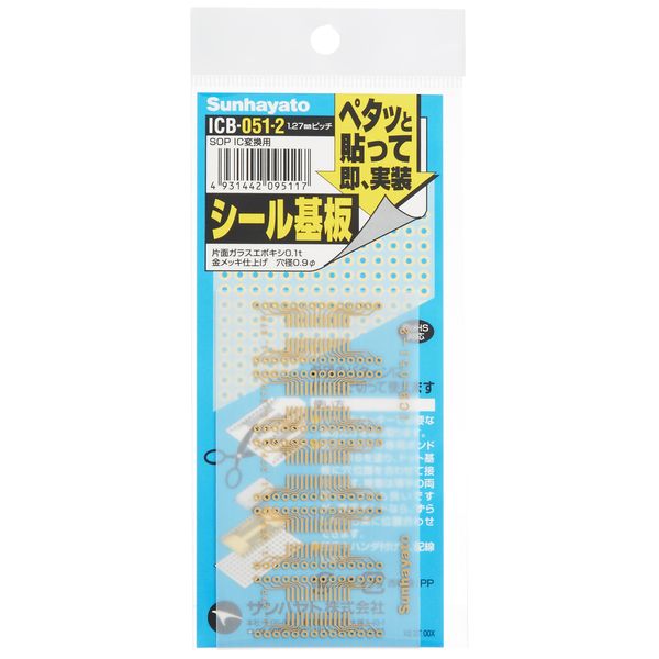Sunhayato Seal Substrate ICB0512