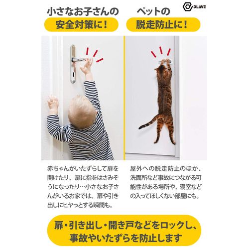 DLAVE Baby Guard, Child Lock, Door Lock, Set of 4, Child Safety Lock, Baby Lock, Door Knob Lock, Door Stopper for Babies, Pets, Door Scissors Prevention, Prevents Tampering Prevention, Earthquake Prevention, Door Knob Stopper, Cat Escape Prevention, Door 