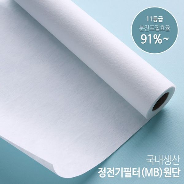 Cut-off HEPA filter fabric 4.5m average blocking efficiency over 91% Air purifier filter DIY fine dust filter Cotton mask filter Replaceable filter