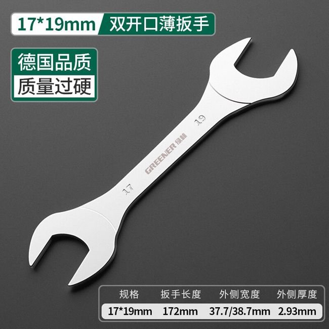 GREENER 1Pc Double Head Open End Wrench 6-30mm Opening Dual Use-End Ultra-Tthin Small Wrench for Car Maintenance Hardware Tools