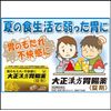 [2nd-Class OTC Drug] Taisho Kampo Gastrointestinal Medicine <Tablets> 220 tablets