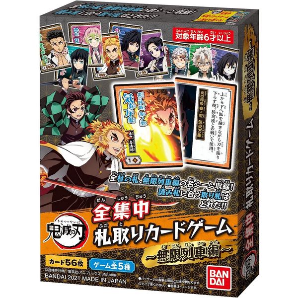 Demon Blade Full Concentration Card Game
