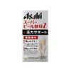 Super beer yeast Z 660 grains 44 days' worth (with zinc)