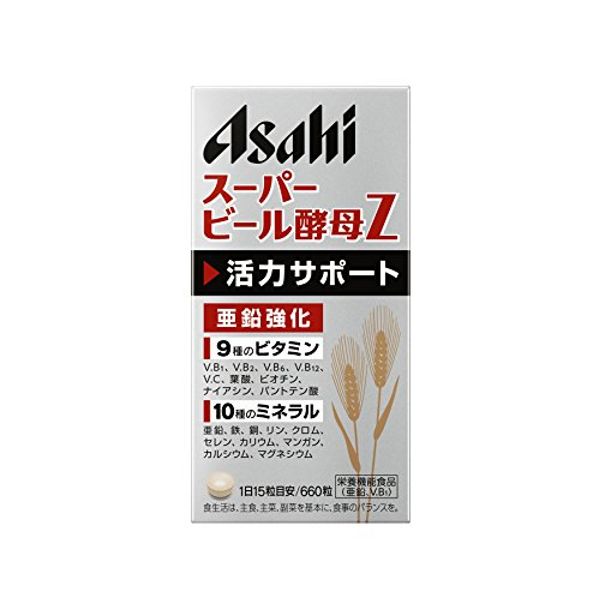 Super beer yeast Z 660 grains 44 days' worth (with zinc)