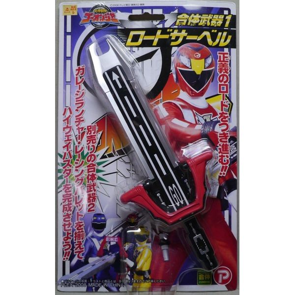 Flame Sentai Go-onger Ignite Weapons 1 Road Saber
