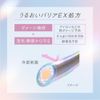 Essential Premium Barrier Treatment, 7.1 oz (200 g)