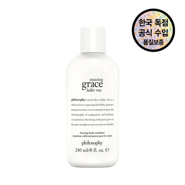 [Philosophy] [Official Importer] Amazing Grace Ballet Rose Body Emulsion 240ML