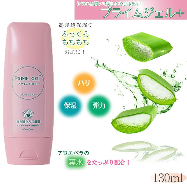 [Hometown Tax] Prime Gel + (Moisturizing Gel) Tropical Okinawa Remote Island Miyakojima Gel Moisturizing Aloe Vera Beautiful Skin