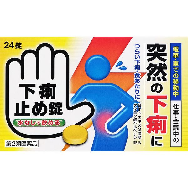 【第2類医薬品】下痢止め錠「クニヒロ」 24錠