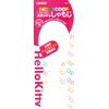 Hello Kitty Sanrio Shamoji (Rice Paddle) with a Stand