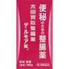 [Third-class OTC drugs] Ota's Isan Intestinal Medicine De Lumore Tablets 180 tablets