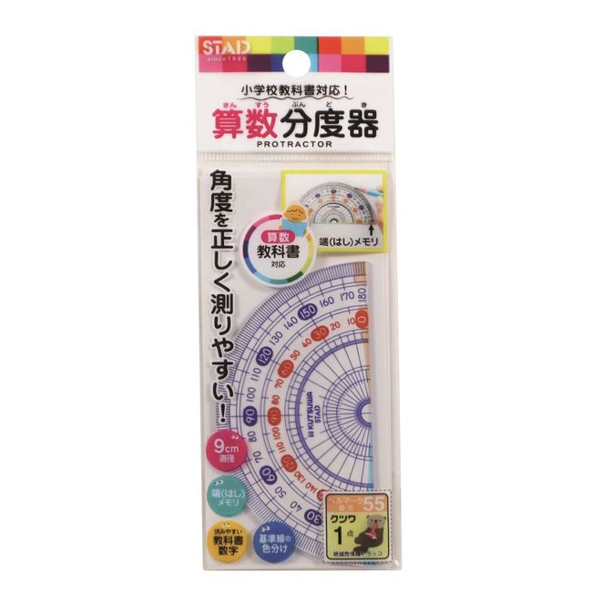 Kutsuwa HP09A STAD Mathematical Protractor