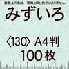 Les Zac 66 (Jazz Midweight) A4T < 130 >