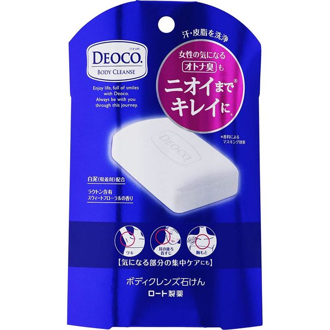 Deoco Body Cleanse Soap, Set of 2, 2.6 oz (75 g)
