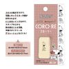 Kamiojapan 211025 Snoopy Stamp Colory Ezabaco