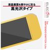 Elecom Nintendo Switch Lite LCD Film Ultra Blue Light Cut