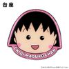 Chibi Maruko-chan Golf Marker Magnetic Clip Type Licensed Product (CMM001))