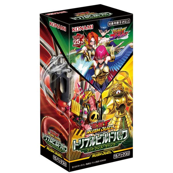 Yu-Gi-Oh! Rush Duel Triple Build Pack God Breath Wing