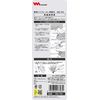 Musashi WE-703 Replacement Blade for Weeding Vibrator