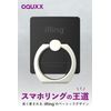 AAUXX iRing Hook Eye Ring Hook Smartphone Ring Genuine Dealer Mobile Ring Thin with Hook (Matte Black)