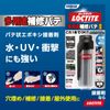 Lock Tight Versatile Repair Putty Silver Black 48g henkeruzyapan