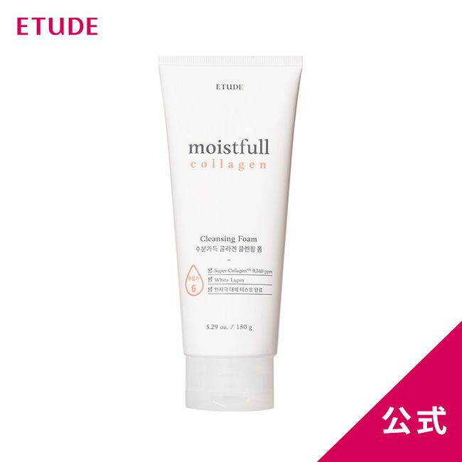 Moistful CL Cleansing Foam [Official] Etude House ETUDE Korean Cosmetics Face Wash Face Wash Foam Dense Foam Cleansing Foam Face Wash Foam Face Wash Foam Pores