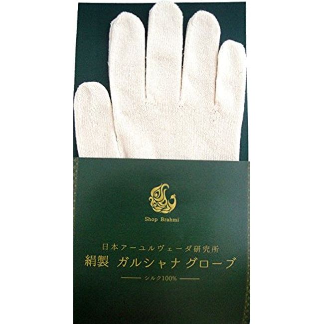 100% Silk Garshana Gloves