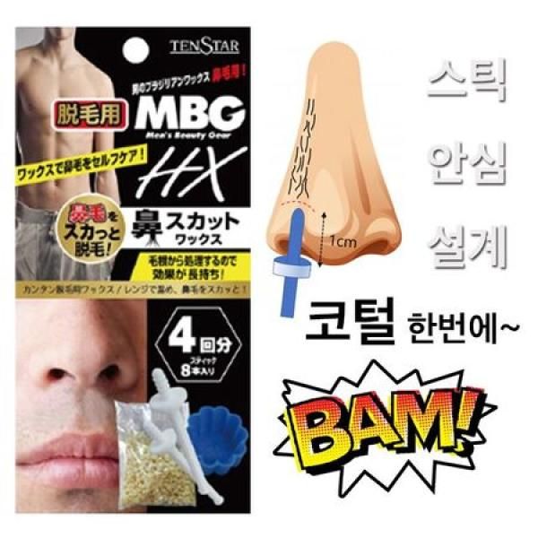 Hair Nose Hair Removal Nose Hair Trimmer Nose Hair Removal Waxing Face Sugar Self Brazilian Man_MC