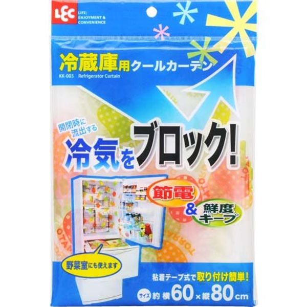 cool curtains for fridge