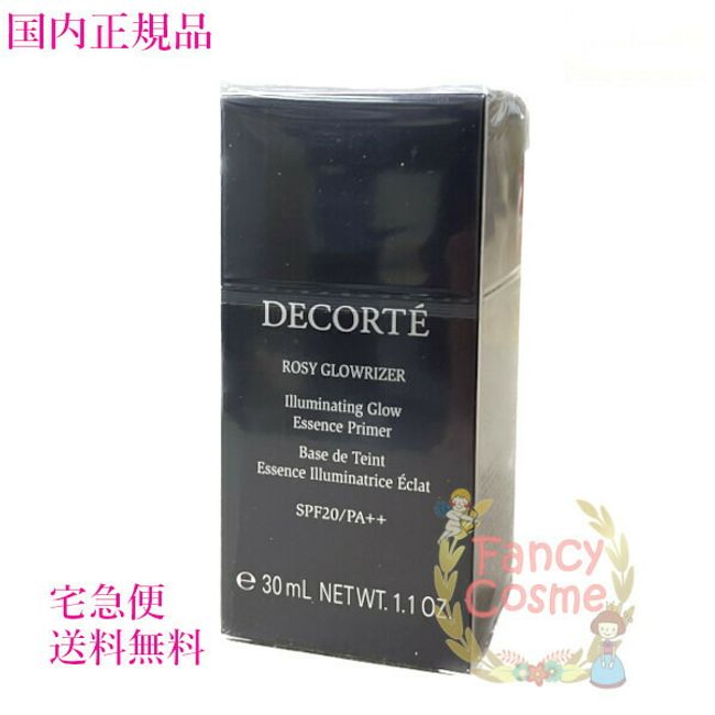 [Domestic regular product/ by courier] Kose Cosme Decorte Rosy Glowizer 30mL (makeup base)