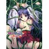 神楽黎明記 ～勇の章～