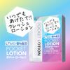 メンズマックス キュット パンチ & ポケットローション５ 7ml×5回分